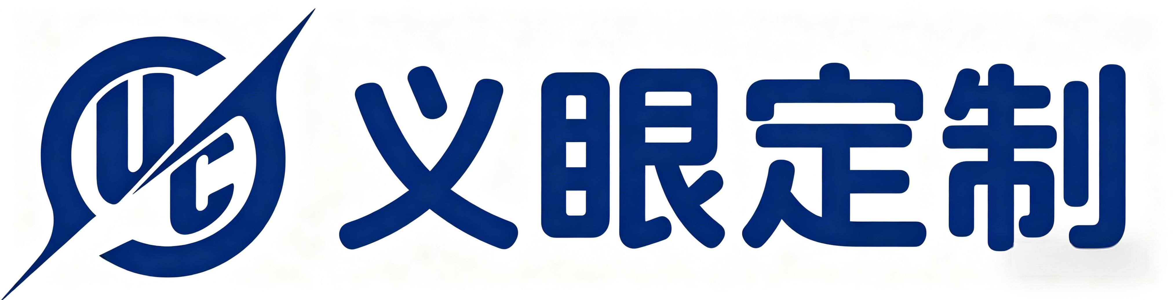 688義眼定制網Logo